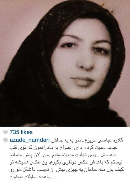 اخبار,اخبار فرهنگی , چهره ها در شبکه‌های اجتماعی