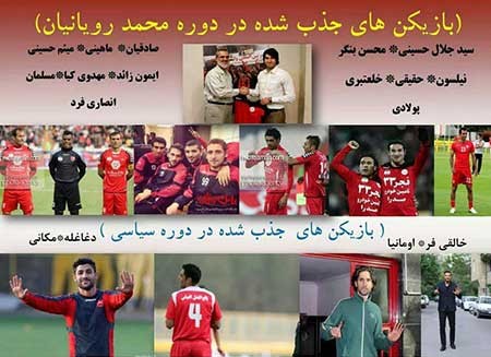 اخبار,اخبار ورزشی ,تیم فوتبال پرسپولیس 