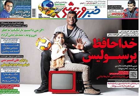 اخبار,اخبار ورزشی, روزنامه های ورزشی