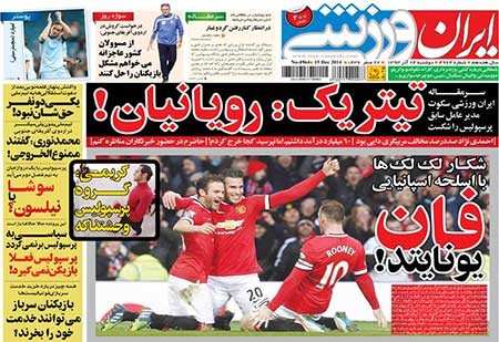 اخبار,اخبار ورزشی, روزنامه های ورزشی