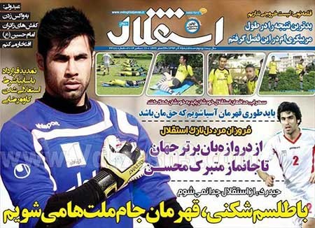 اخبار,اخبار ورزشی , صفحه نخست روزنامه های ورزشی 