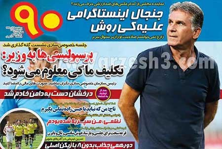اخبار,اخبار ورزشی , صفحه نخست روزنامه های ورزشی 