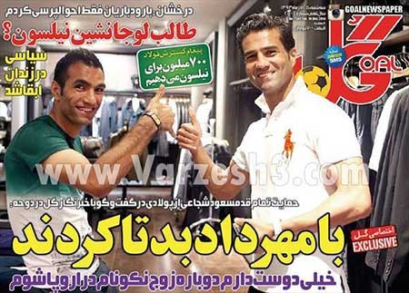 اخبار,اخبار ورزشی , صفحه نخست روزنامه های ورزشی 
