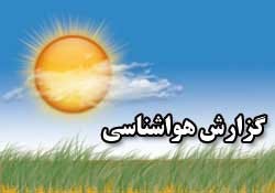 اخبار,اخبار اجتماعی ,هواشناسی