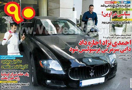 اخبار,اخبارورزشی,صفحه نخست روزنامه های ورزشی