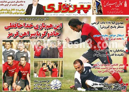 اخبار,اخبارورزشی,صفحه نخست روزنامه های ورزشی