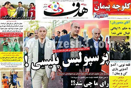 اخبار,اخبارورزشی,صفحه نخست روزنامه های ورزشی