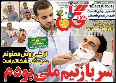 اخبار,اخبارورزشی,صفحه نخست روزنامه های ورزشی