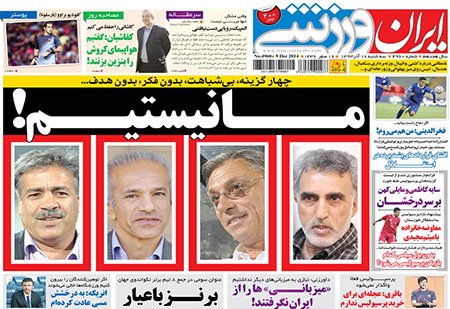 اخبار,اخبارورزشی,روزنامه های ورزشی
