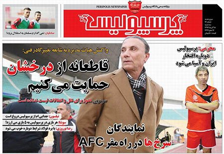 اخبار,اخبارورزشی,روزنامه های ورزشی