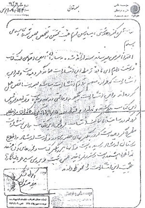 اخبار,اخبارسیاسی,قرارداد غیرقانونی خرید کتاب  دوستت دارم ای مادر  توسط مرتضوی 