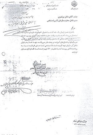 اخبار,اخبارسیاسی,قرارداد غیرقانونی خرید کتاب  دوستت دارم ای مادر  توسط مرتضوی 