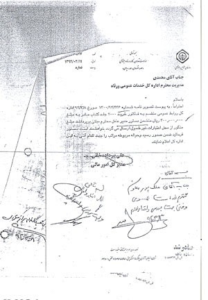 اخبار,اخبارسیاسی,قرارداد غیرقانونی خرید کتاب  دوستت دارم ای مادر  توسط مرتضوی 