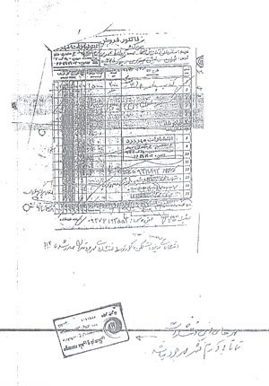 اخبار,اخبارسیاسی,قرارداد غیرقانونی خرید کتاب  دوستت دارم ای مادر  توسط مرتضوی 