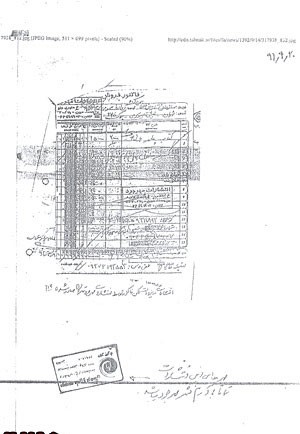 اخبار,اخبارسیاسی,قرارداد غیرقانونی خرید کتاب  دوستت دارم ای مادر  توسط مرتضوی 