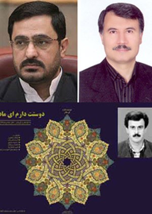اخبار,اخبارسیاسی,قرارداد غیرقانونی خرید کتاب  دوستت دارم ای مادر  توسط مرتضوی 