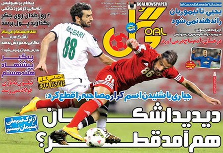 اخبار,اخبار ورزشی,روزنامه های ورزشی