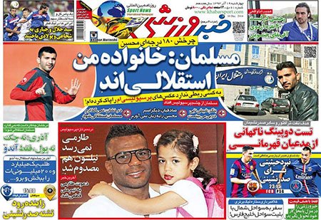 اخبار,اخبار ورزشی,روزنامه های ورزشی