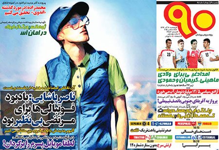 اخبار,اخبار ورزشی,روزنامه های ورزشی