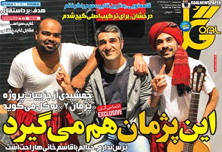اخبار,اخبار ورزشی,روزنامه های ورزشی
