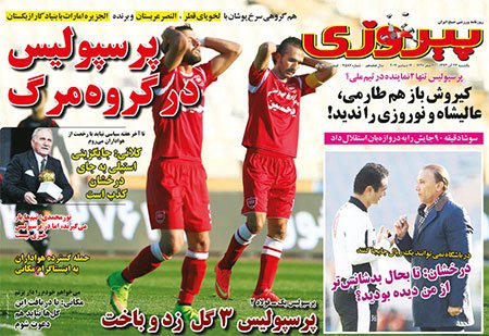 اخبار,اخبار ورزشی,صفحه نخست روزنامه های ورزشی