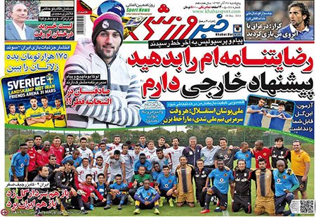 اخبار,اخبارورزشی,روزنامه های ورزشی