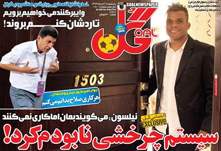اخبار,اخبارورزشی,روزنامه های ورزشی