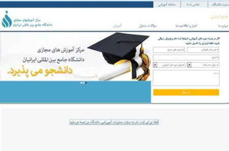 اخبار,اخبارسیاسی,دانشگاه احمدی نژاد