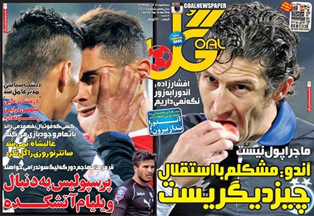 اخبار,اخبار ورزشی,صفحه نخست روزنامه های ورزش