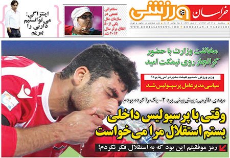 اخبار,اخبار ورزشی,صفحه نخست روزنامه های ورزش