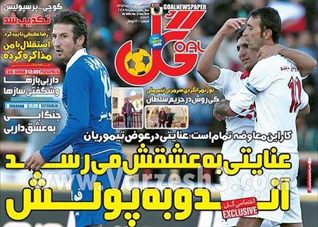 اخبار,اخبار ورزشی, روزنامه های ورزشی 