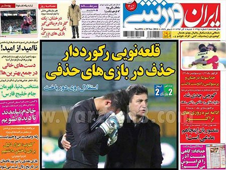 اخبار,اخبار ورزشی,روزنامه های ورزشی 