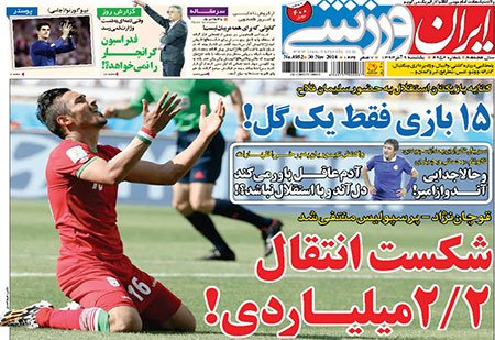 اخبار,اخبار ورزشی,صفحه نخست روزنامه های ورزشی