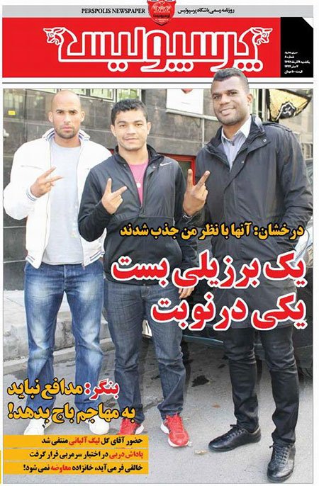 اخبار,اخبار ورزشی,صفحه نخست روزنامه های ورزشی