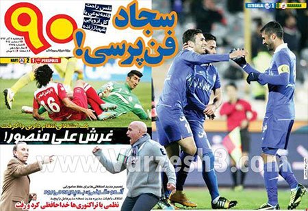 اخبار,اخبار ورزشی,روزنامه های ورزشی