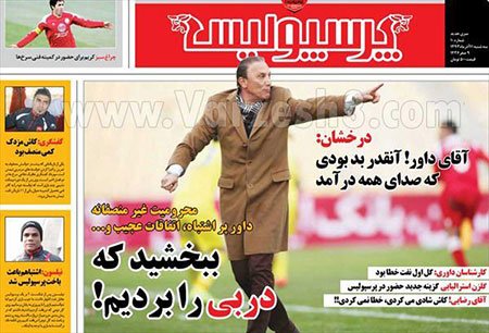 اخبار,اخبار ورزشی,روزنامه های ورزشی