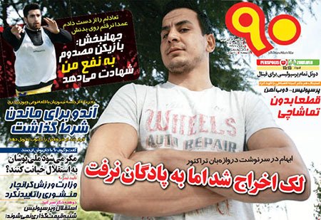 اخبار,اخبارورزشی,روزنامه های ورزشی