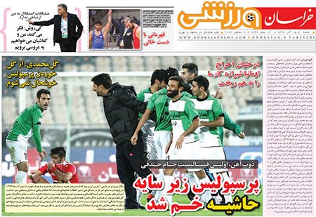 اخبار,اخبارورزشی ,صفحه نخست روزنامه های ورزشی