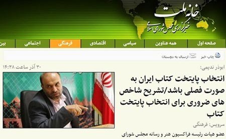 اخبار,اخبار سیاسی , نماینده مجلس 