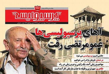 اخبار,اخبار ورزشی,روزنامه های ورزشی 