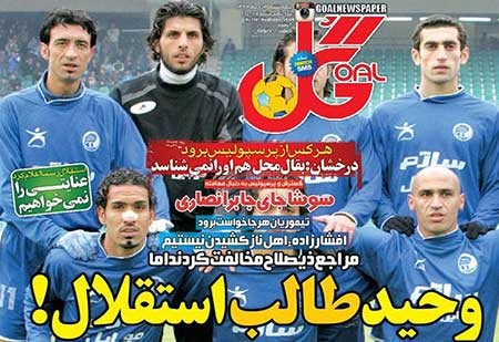 اخبار,اخبار ورزشی,روزنامه های ورزشی 