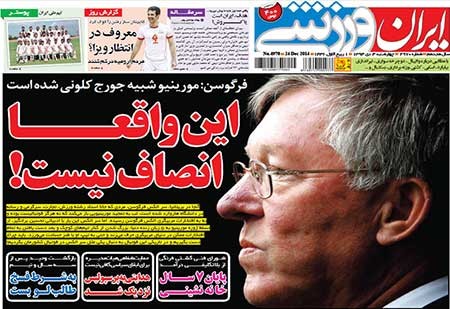اخبار,اخبار ورزشی,روزنامه های ورزشی 