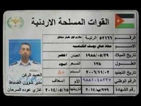 اخبار,اخباربین الملل,خلبان اردنی  گروگان داعش
