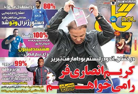اخبار,اخبار ورزشی,روزنامه های ورزشی
