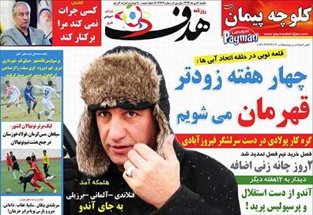 اخبار,اخبار ورزشی,روزنامه های ورزشی
