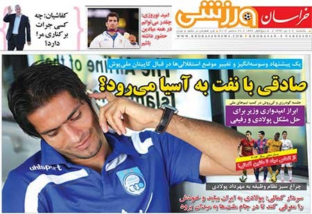 اخبار,اخبار ورزشی,روزنامه های ورزشی