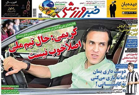 اخبار,اخبار ورزشی,روزنامه های ورزشی