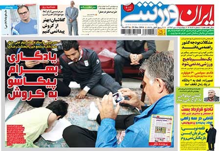 اخبار,اخبار ورزشی,روزنامه های ورزشی