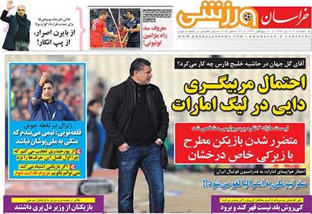 اخبار,اخبار ورزشی,روزنامه های ورزشی