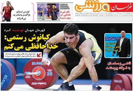 اخبار,اخبار ورزشی,روزنامه های ورزشی 